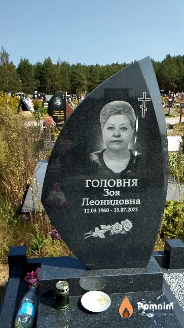 Головня Зоя Леонидовна