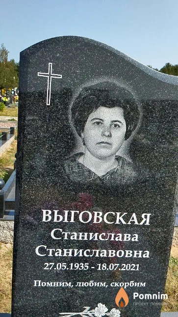 Выговская Станислава Станиславовна
