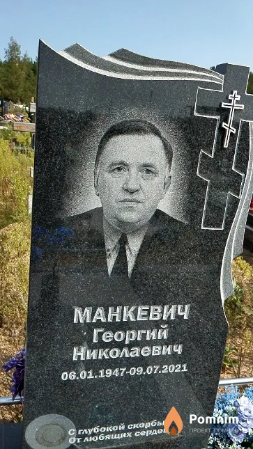 Манкевич Георгий Николаевич