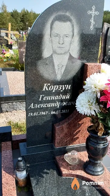 Корзун Геннадий Александрович