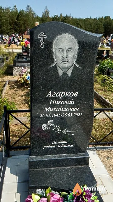 Агарков Николай Михайлович