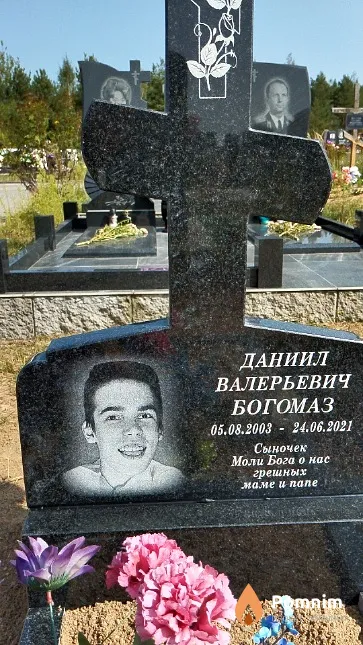 Богомаз Даниил Валерьевич