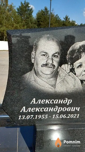 Романов Александр Александрович