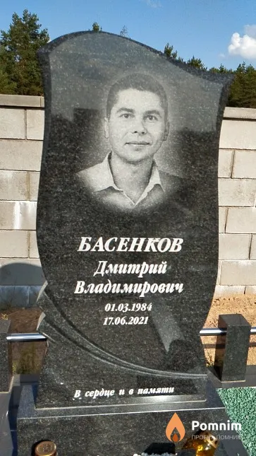 Басенков Дмитрий Владимирович