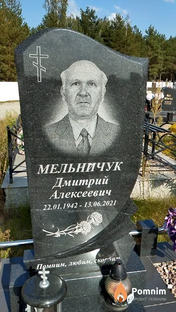 Мельничук Дмитрий Алексеевич