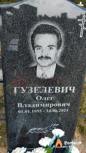 Гузелевич Олег Владимирович