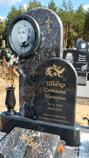 Шибко Светлана Ивановна