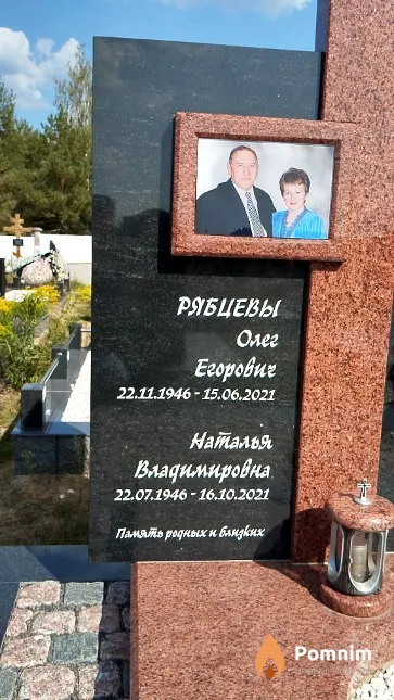 Рябцева Наталья Владимировна