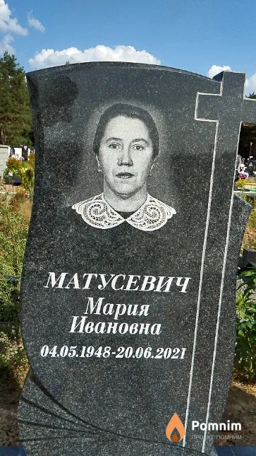 Матусевич Мария Ивановна