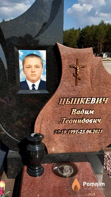 Цынкевич Вадим Леонидович