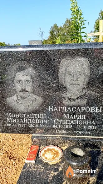 Багдасаров Константин Михайлович