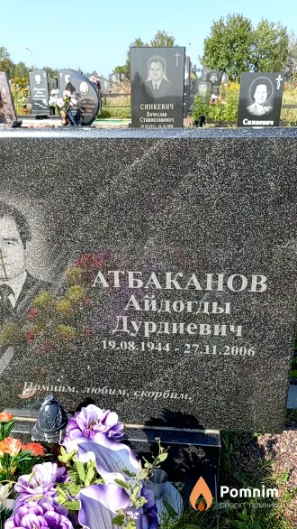 Атбаканов Айдогды Дурдиевич