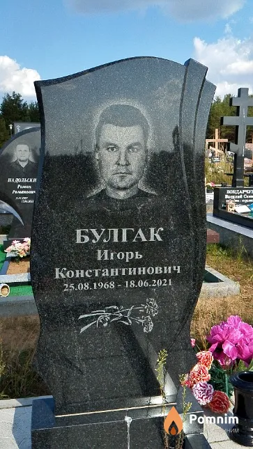 Булгак Игорь Константинович