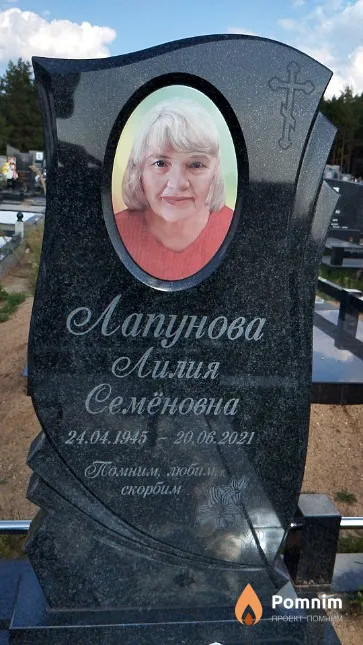 Лапунова Лилия Семёновна