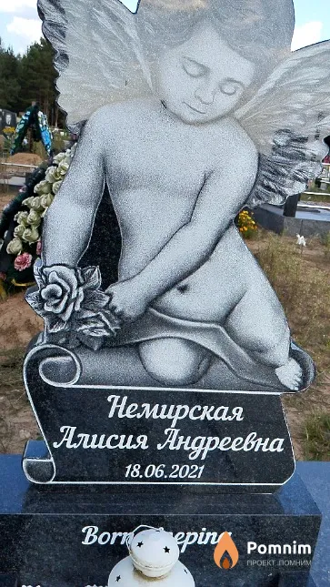 Немирская Алисия Андреевна