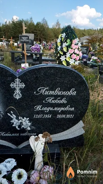 Литвинова Любовь Владимировна