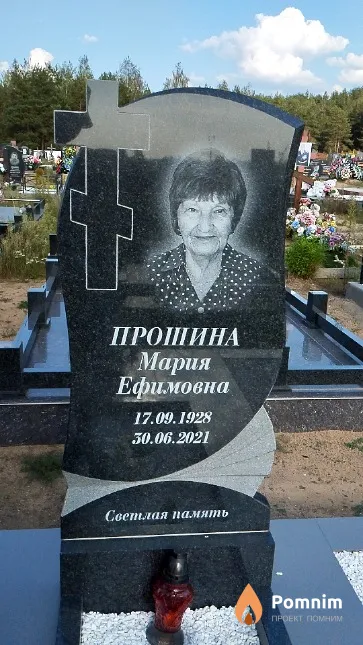 Прошина Мария Ефимовна