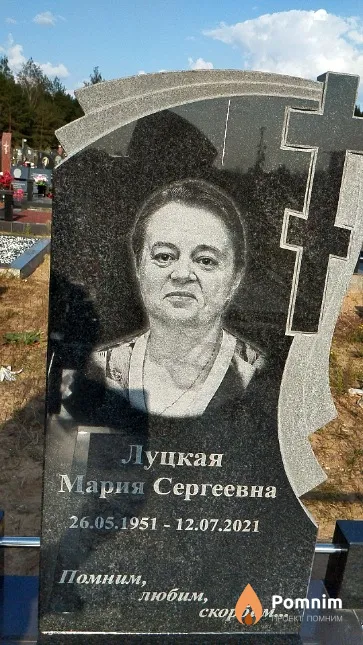 Луцкая Мария Сергеевна