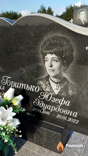 Бритько Юзефа Эдуардовна