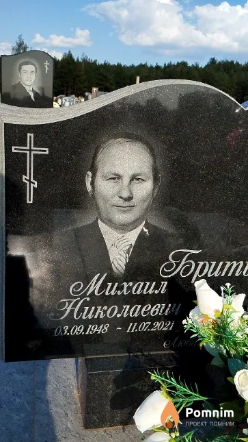 Бритько Михаил Николаевич