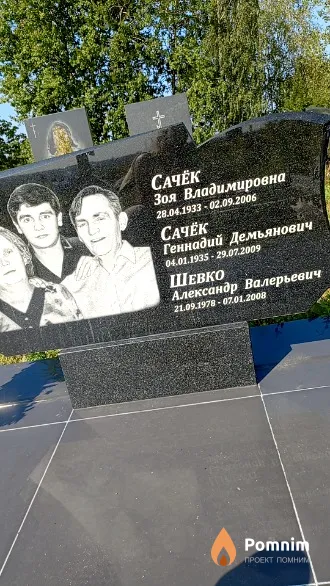 Шевко Александр Валерьевич