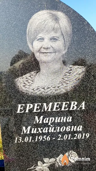 Ермеева Марина Михайловна