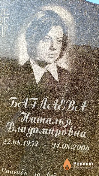 Баглаева Наталья Владимировна