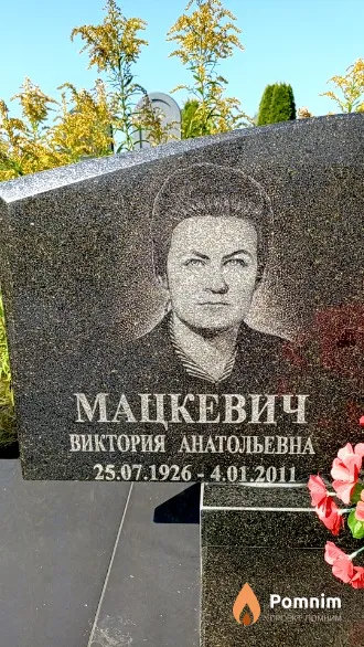Мацкевич Виктория Анатольевна
