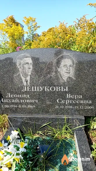Лешуков Леонид Михайлович