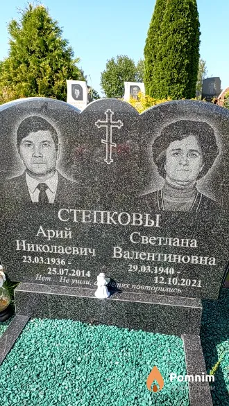 Степкова Светлана Валентиновна