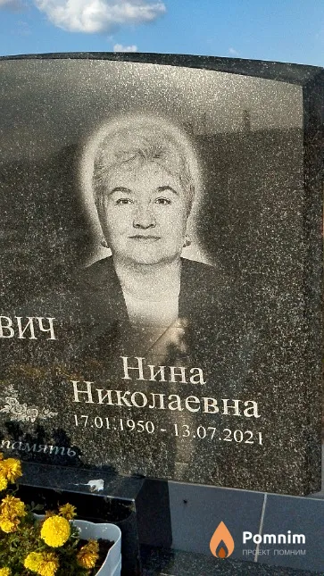 Зантович Нина Николаевна