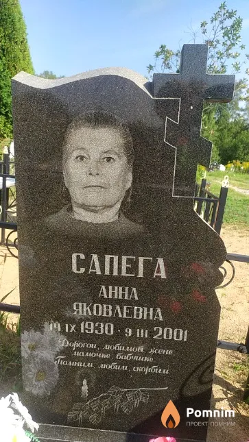 Сапега Анна Яковлевна