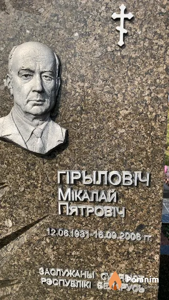 Гирилович Николай Петрович