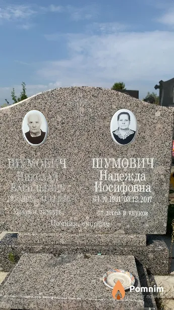 Шумович Надежда Иосифовна