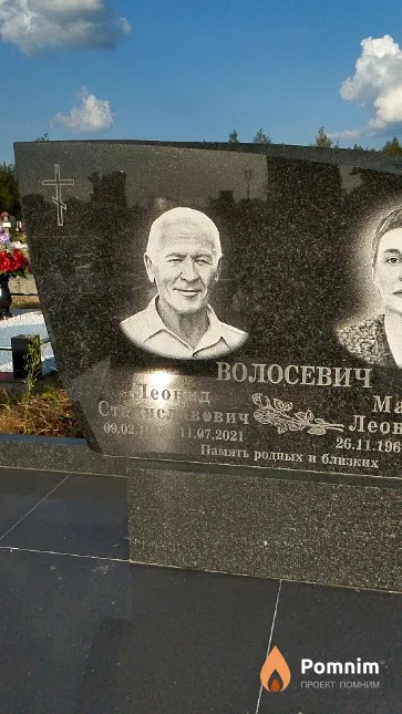 Волосевич Леонид Станиславович