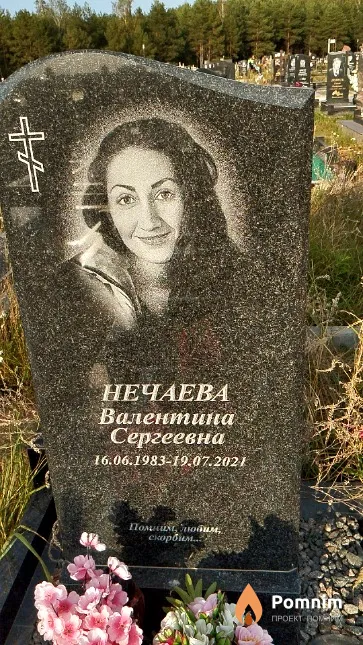 Нечаева Валентина Сергеевна