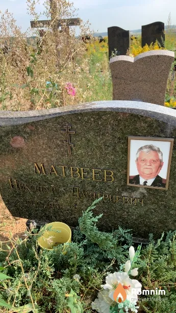 Матвеев Николай Дмитриевич