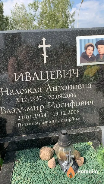 Ивацевич Надежда Антоновна