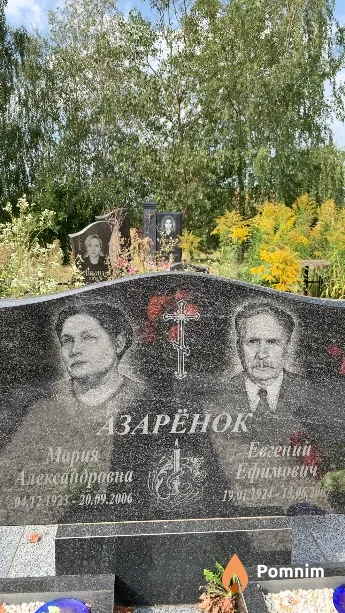 Азарёнок Мария Александровна