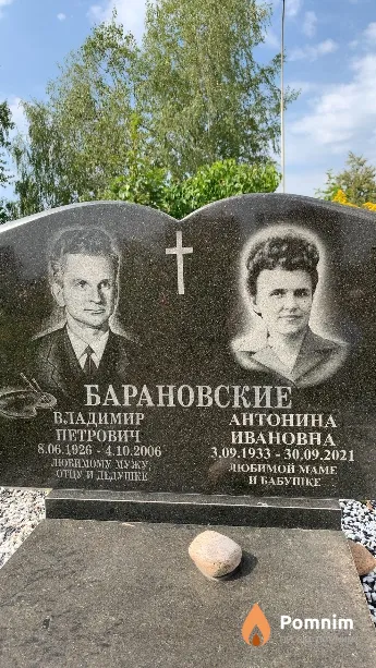 Барановский Владмимир Петрович