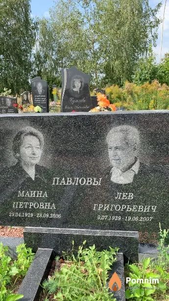 Павлов Лев Григорьевич