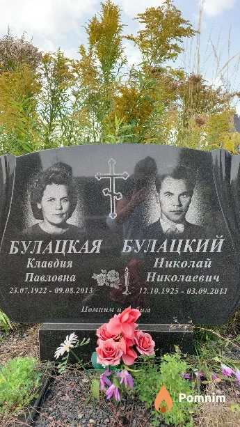 Булацкая Клавдия Павловна