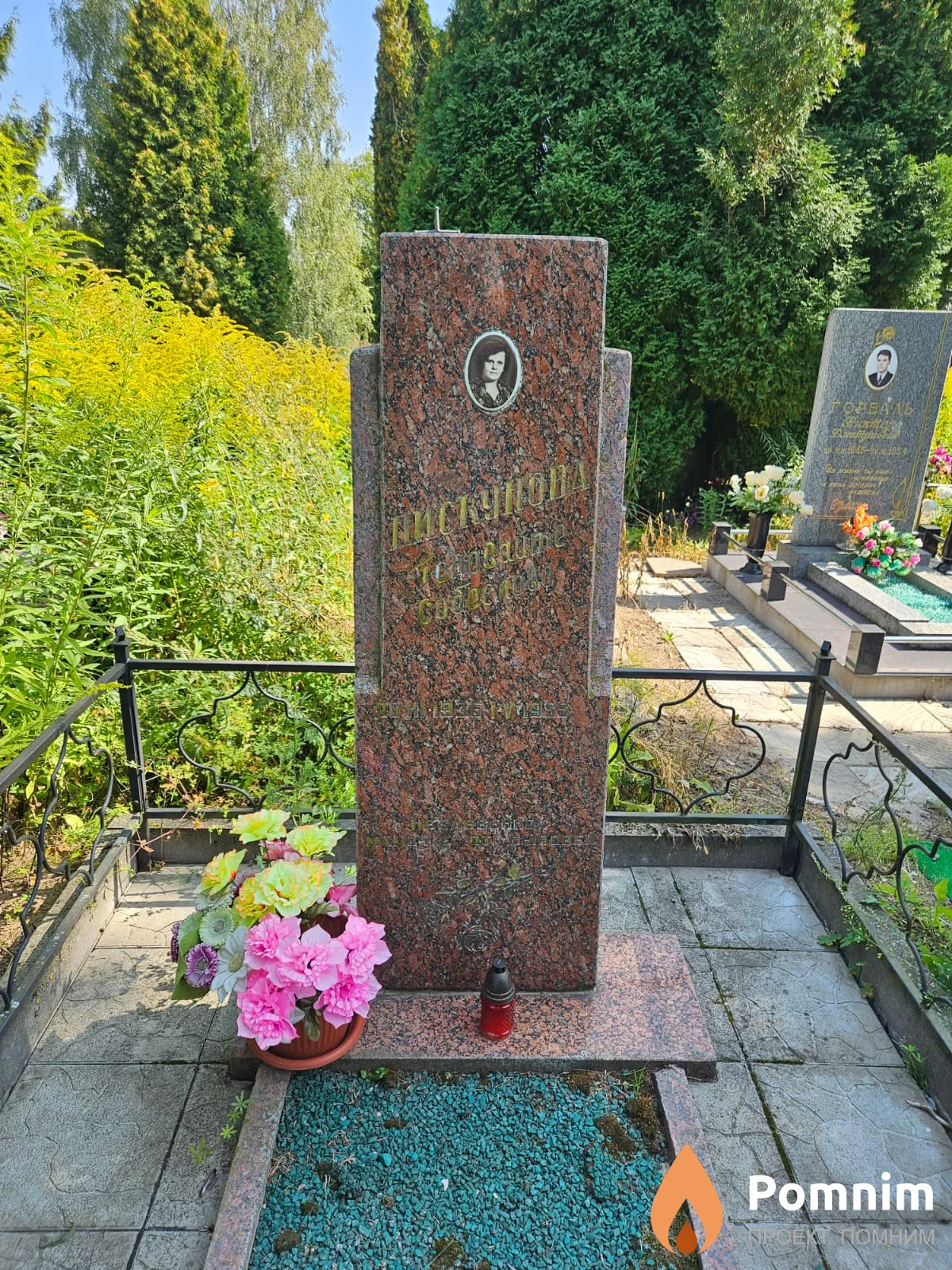 Пискунова Геновайте Собеслово