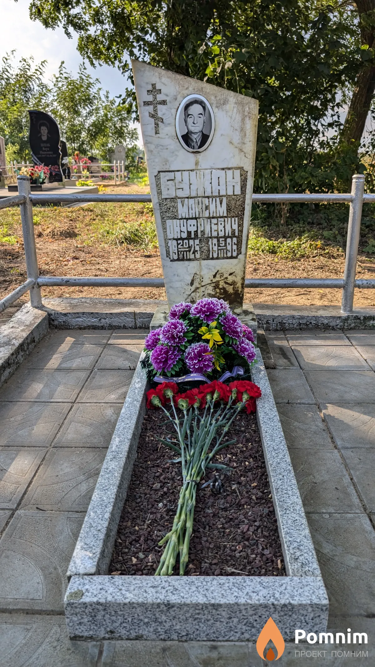 Бужан Максим Онуфриевич