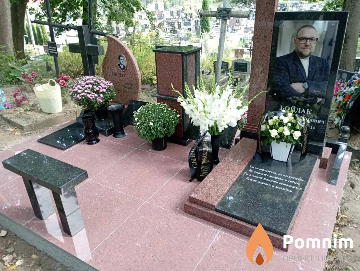 Бойдак Денис Владимирович