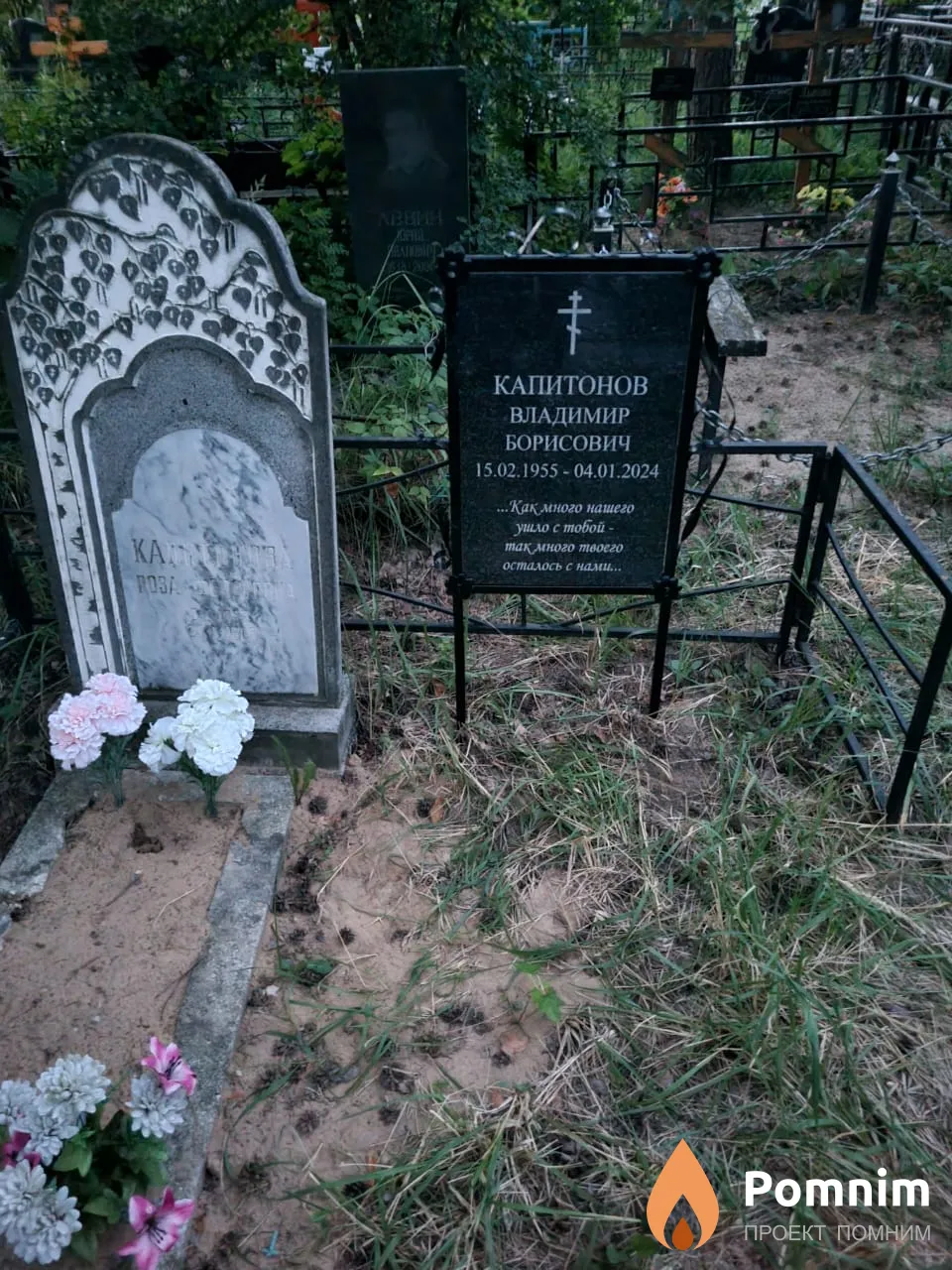Капитонов Владимир Борисович