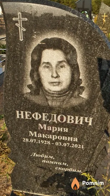 Нефедович Мария Макаровна