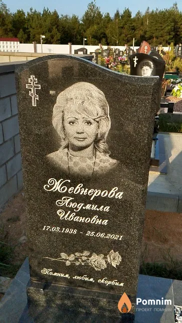 Жевнерова Людмила Ивановна
