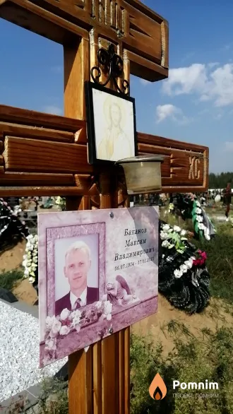 Баланов Максим Владимирович