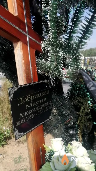 Добрицкая Мария Александровна